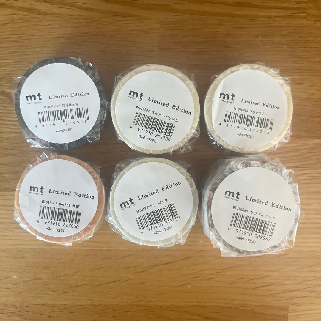 mtマスキングテープ 詰め合わせ