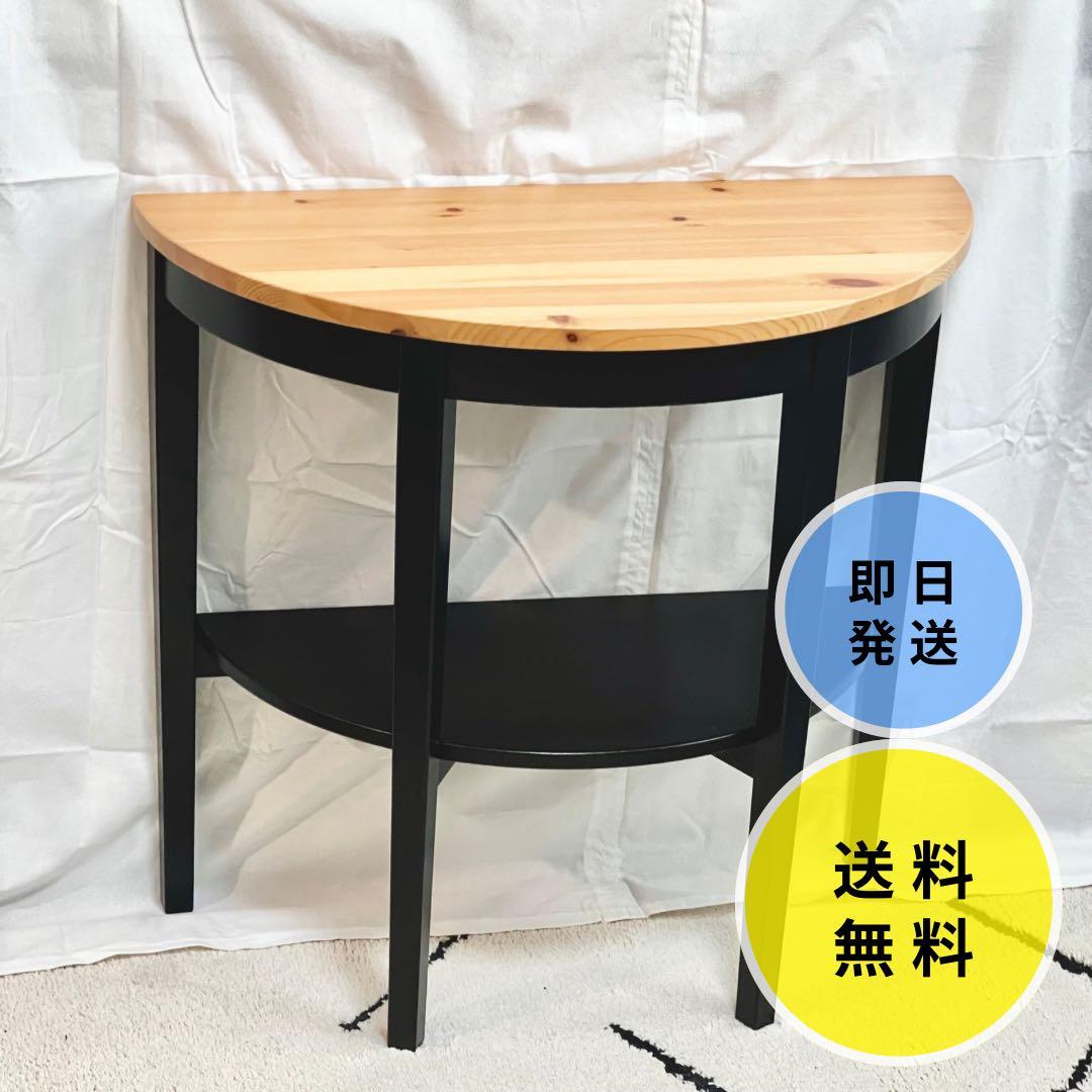 IKEA ARKELSTORP アルケルストルプ サイド テーブル