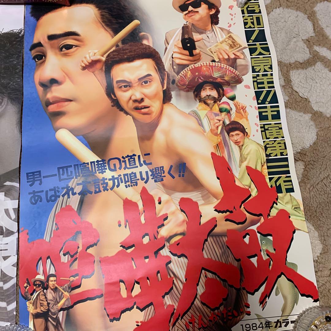 ぱ*ゅ様 【レア】水曜どうでしょう ポスター 2枚セット まとめ売り 鈴木貴之