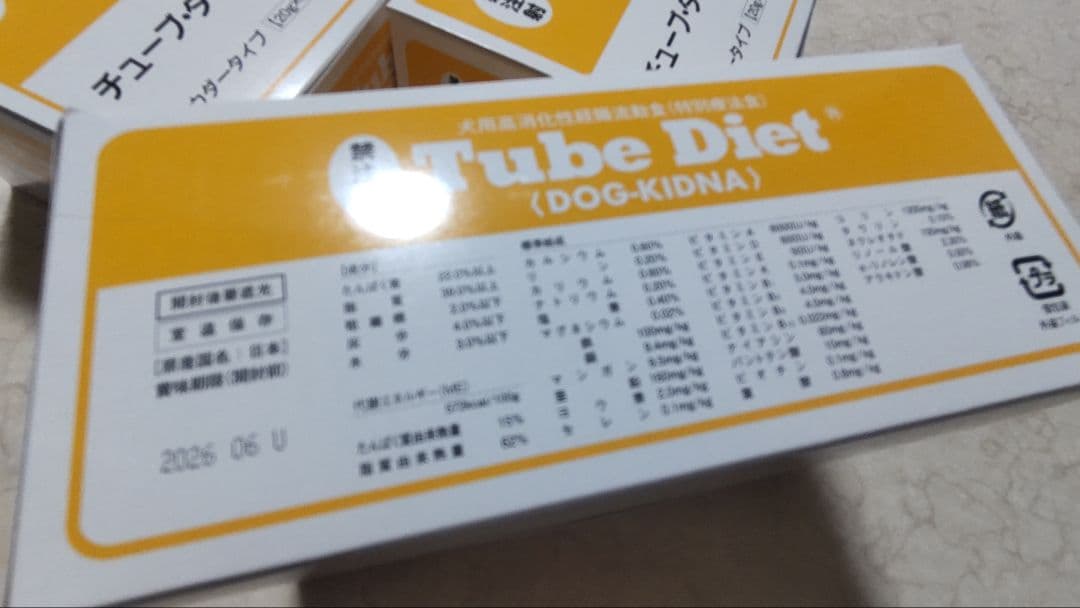 Tube Diet DOG-KIDNA キドナ 犬用 3箱セット