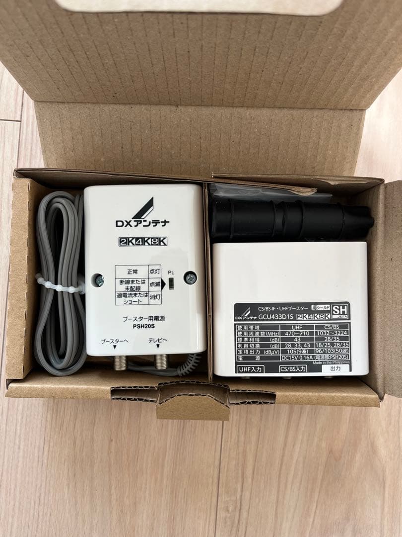 DXアンテナ 4K・8K対応ブースター GCU433D1S