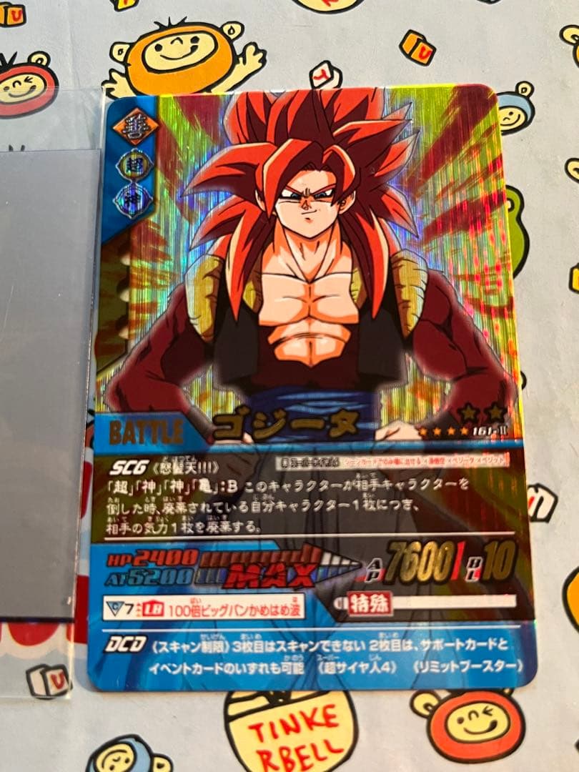 ドラゴンボール データカードダスZ2のゴジータ161-Ⅱ