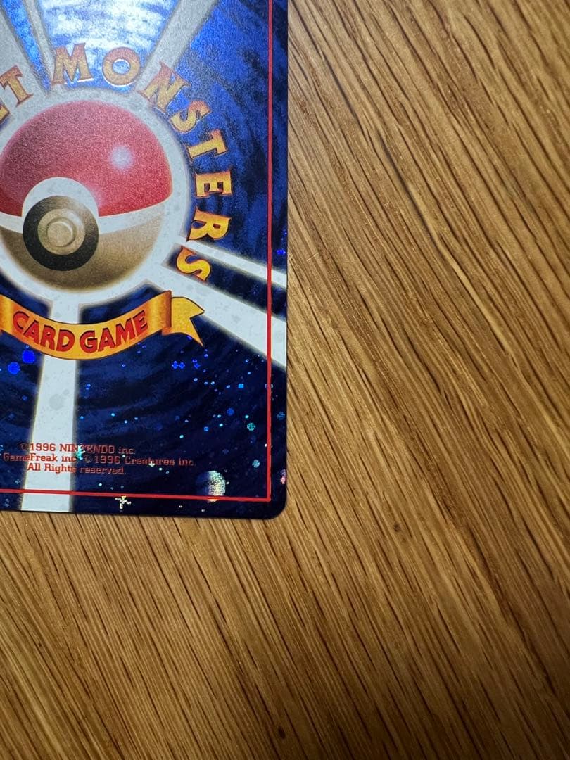 レア 美品 旧裏とりかえっこプリーズ キャンペーンカード PROMO プロモ