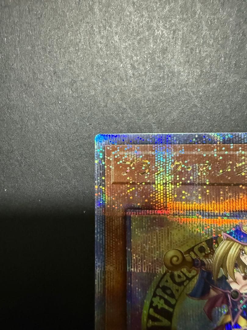 ブラックマジシャンガール　クオシク　五つ目