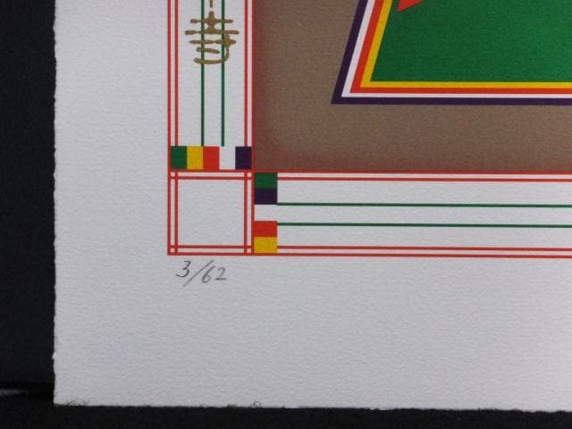 前田常作 直筆サイン『西国巡礼 第6番 壺阪山 南法華寺（壺阪寺）』0829H