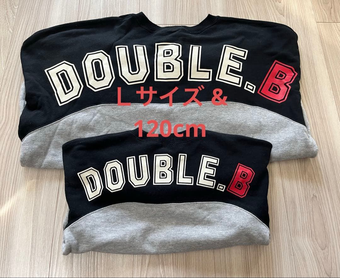 【ペアコーデ】ダブルB バックロゴトレーナー Lサイズ&120cm ダブルビー