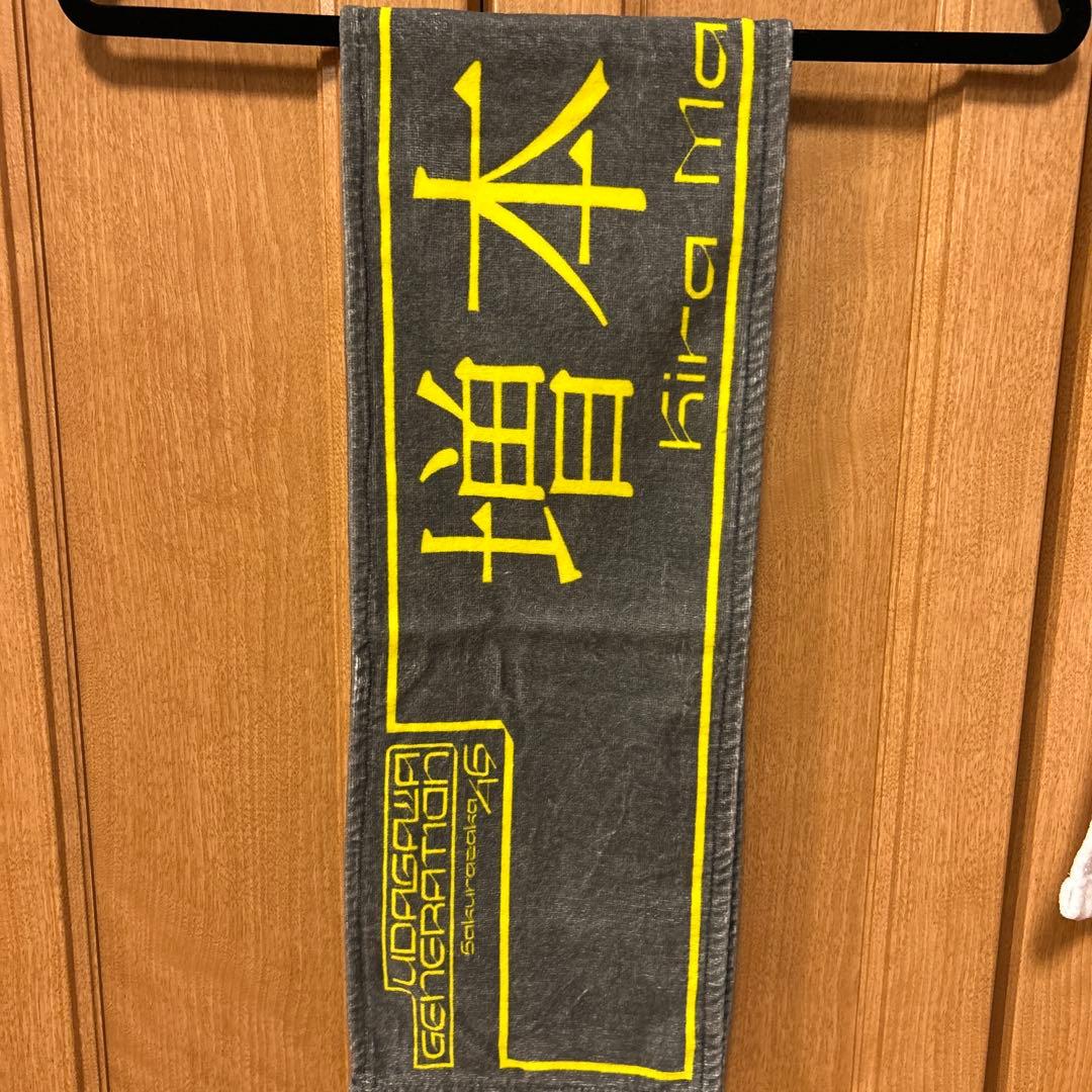 櫻坂46 増本綺良　マフラータオルまとめ売り