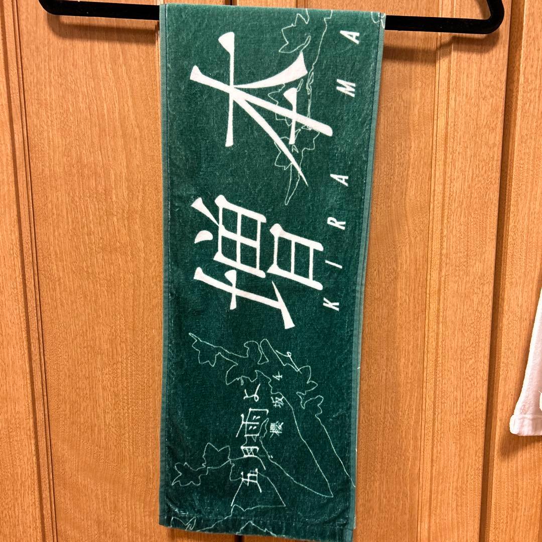 櫻坂46 増本綺良　マフラータオルまとめ売り