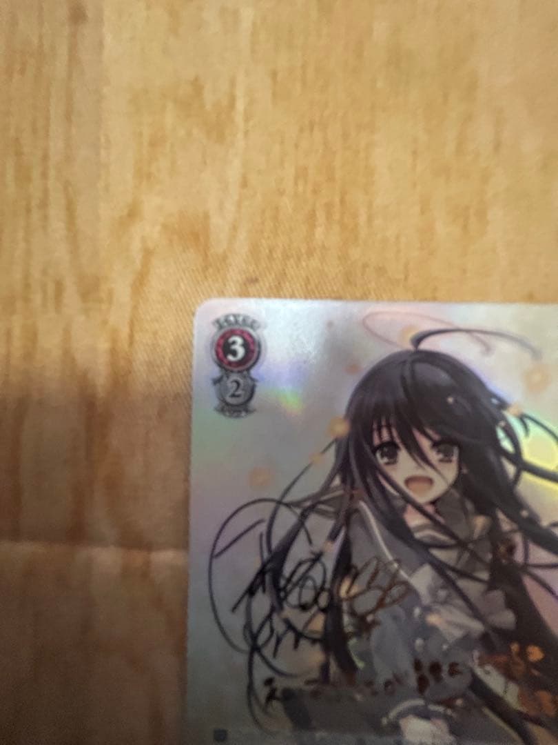 愛在る者 シャナ　SP サイン入り