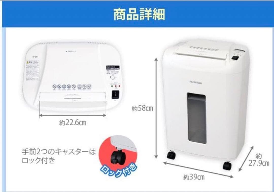 アイリスオーヤマ シュレッダー 0F12M