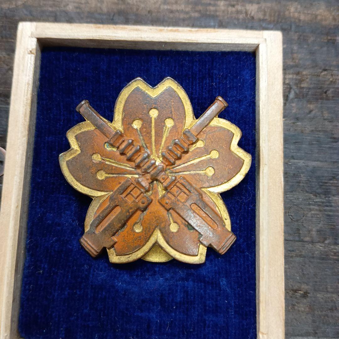 旧日本軍　機関銃射撃徽章　〇