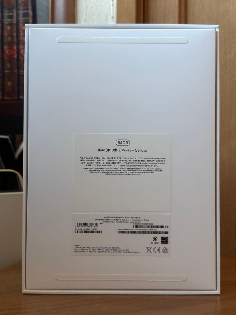 iPad 10世代 64GB Wi-Fi ＋Cellular GPSモデル