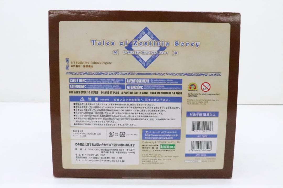 テイルズ オブ ゼスティリア スレイ フィギュア 29-JD0113-01