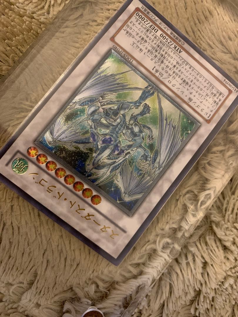 No.1298遊戯王美品スターダストドラゴンレリーフTDGS-JP040