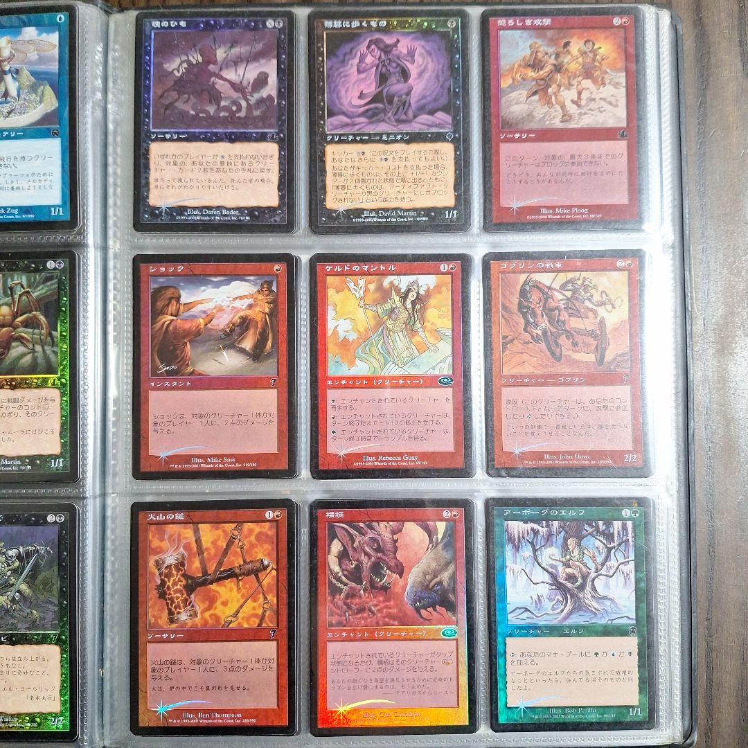 MTG マジックザギャザリング　まとめ売り