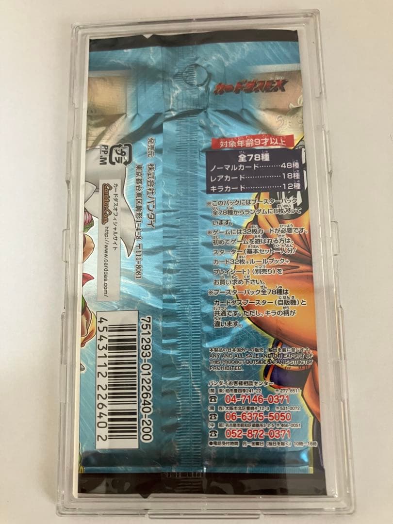 ドラゴンボールカードゲーム未開封パック【ケースは付属しません】