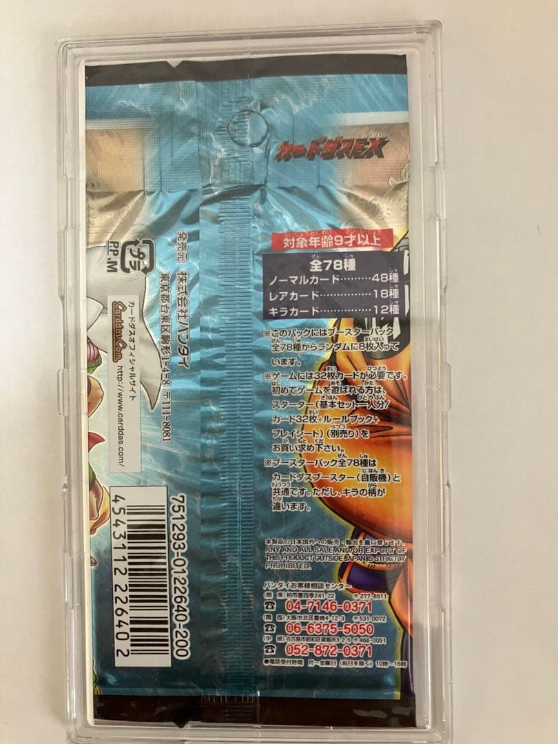 ドラゴンボールカードゲーム未開封パック【ケースは付属しません】