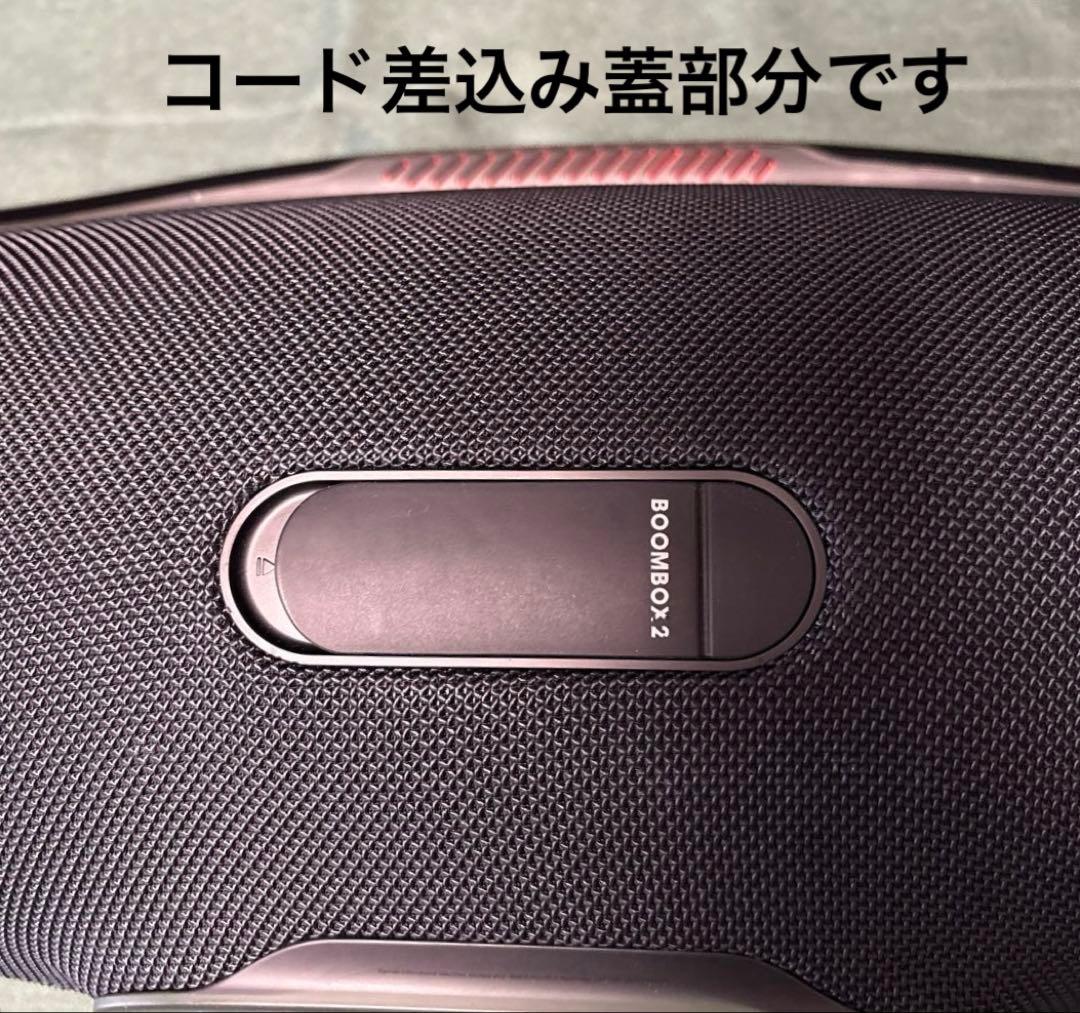 JBL BOOMBOX2ブームボックス2 Bluetoothスピーカー ブラック