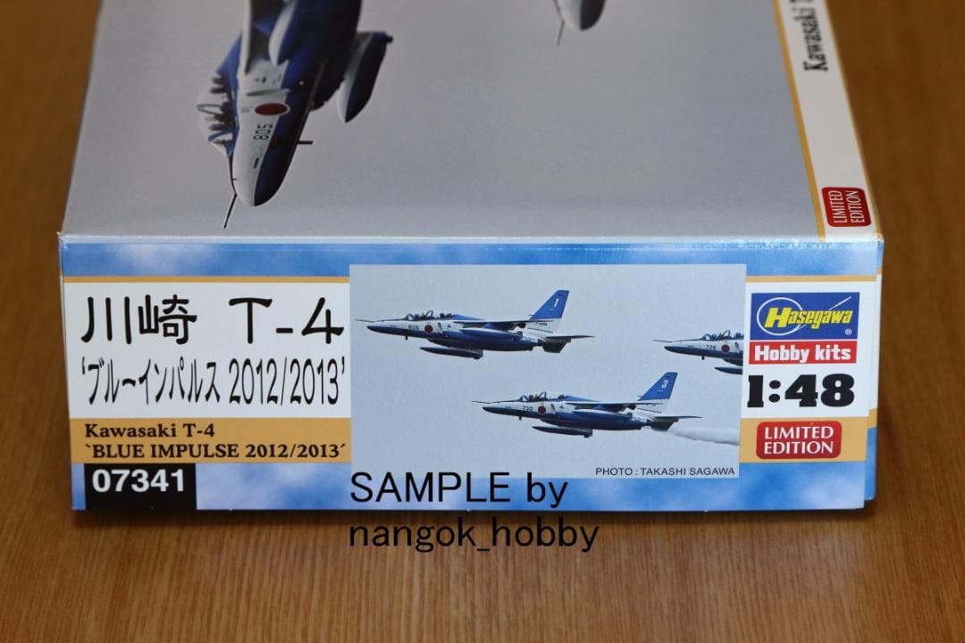 ハセガワ 1/48 ブルーインパルス 2012/2013（絆）