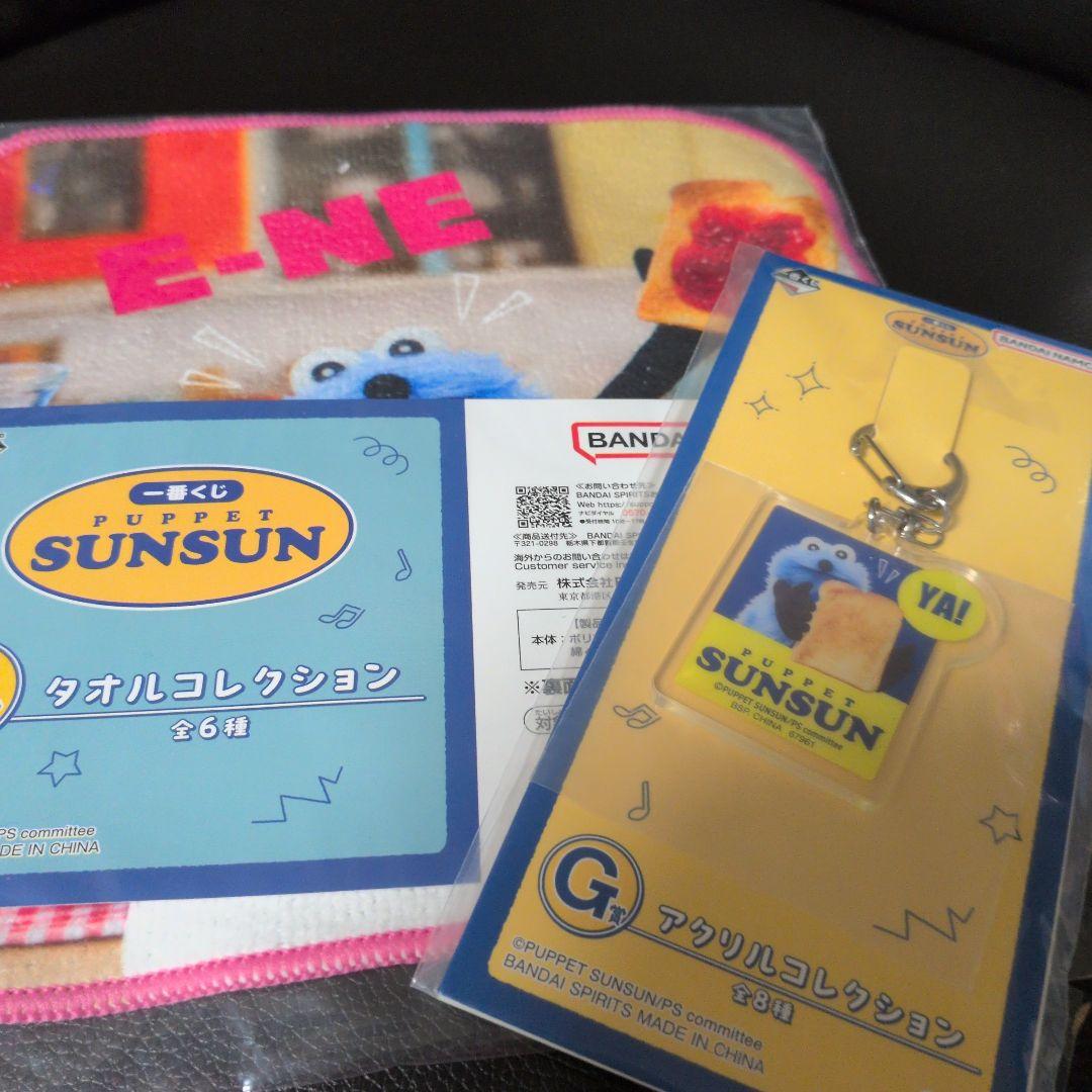 パペットスンスン★1番くじ★ラストワン賞＋D賞＋他★まとめ売り★新品