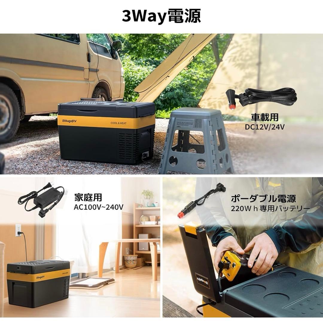 BougeRV ポータブル冷温庫車載冷温庫 25L➕専用バッテリー