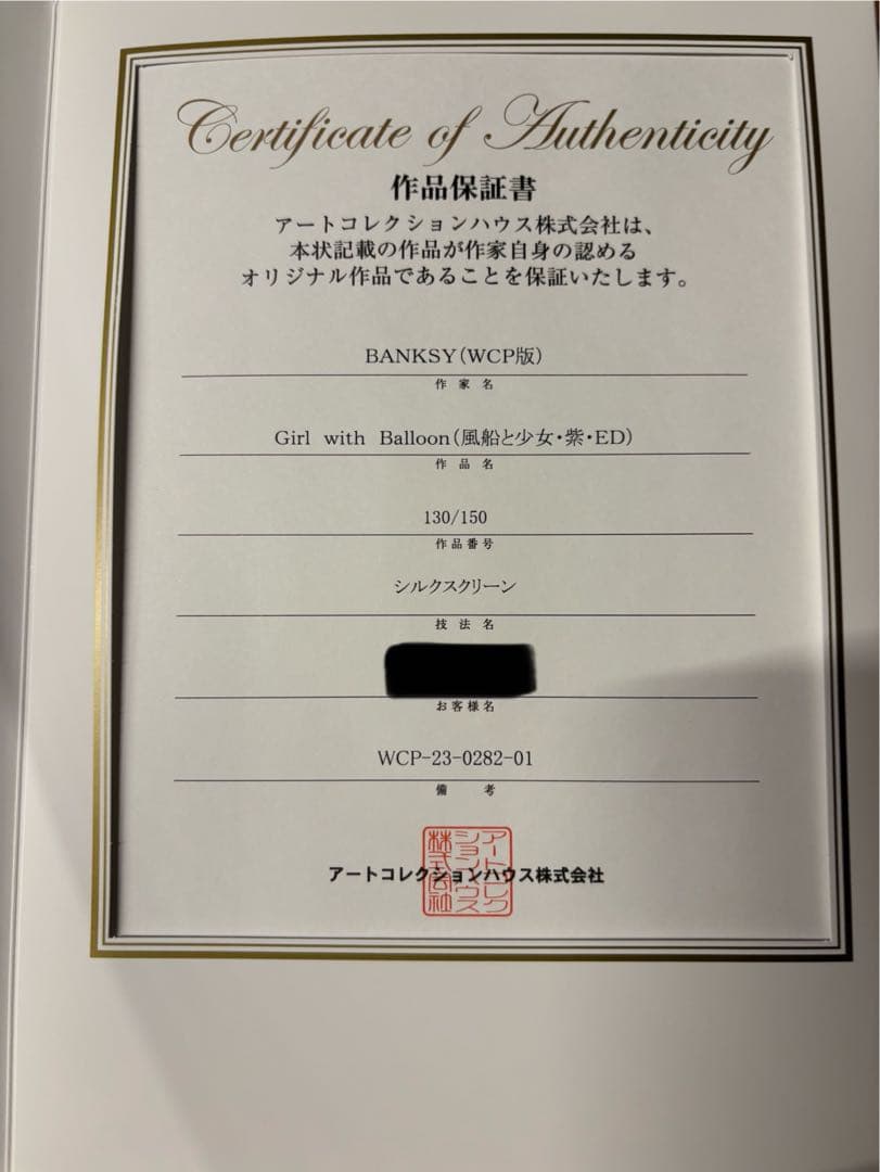 Banksy - Girl with balloon （風船と少女・紫・ED）