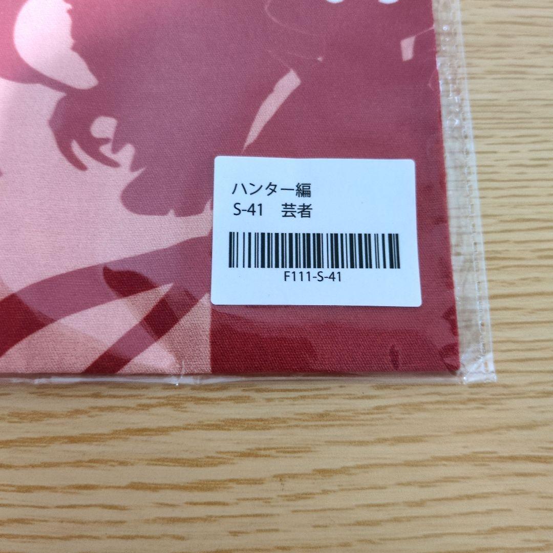 Identity V　第五人格　BIG　ハンカチ　芸者　楽天コレクション　くじ