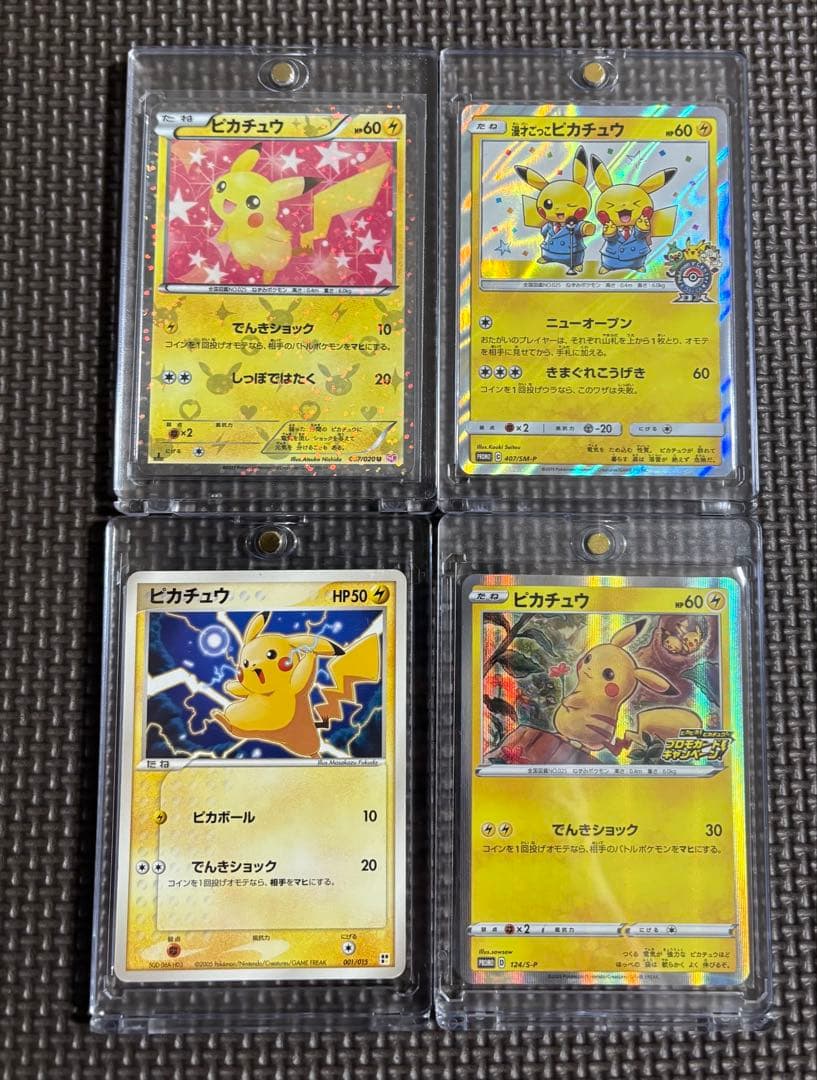 希少大量ピカチュウ　ワールドホビーフェア　シャイニーコレクションsc 漫才ごっこ