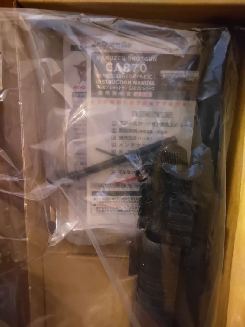 新品☆MARUZEN CA870 タクティカル II（エアガン 18歳以上対象）