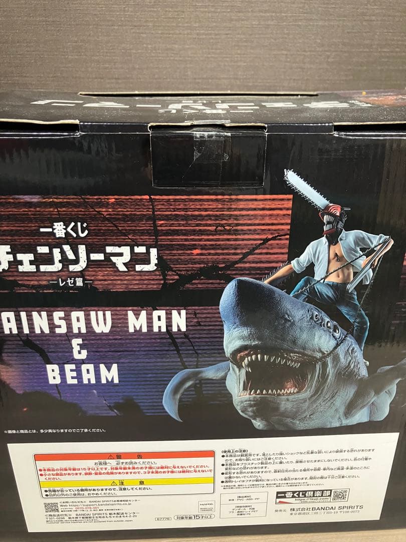一番くじ　チェンソーマン　ラストワン　フィギュア