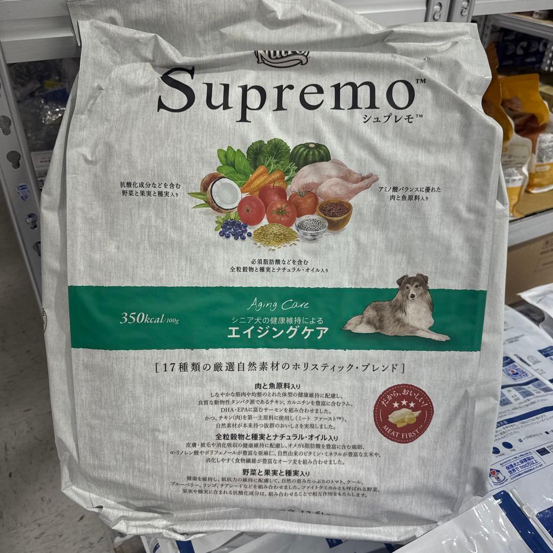 ニュートロ　シュプレモ　エイジングケア13.5 kg【未開封】