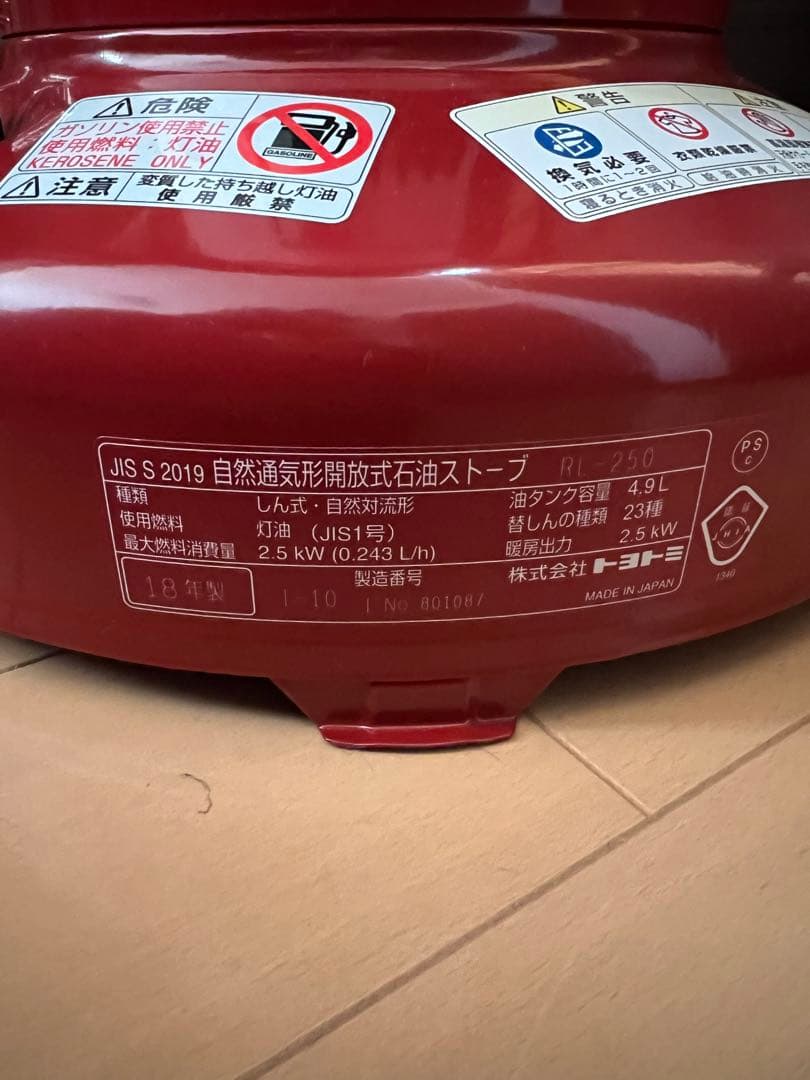 TOYOTOMI レインボーストーブ 希少のレッドです♪ケース附属♪