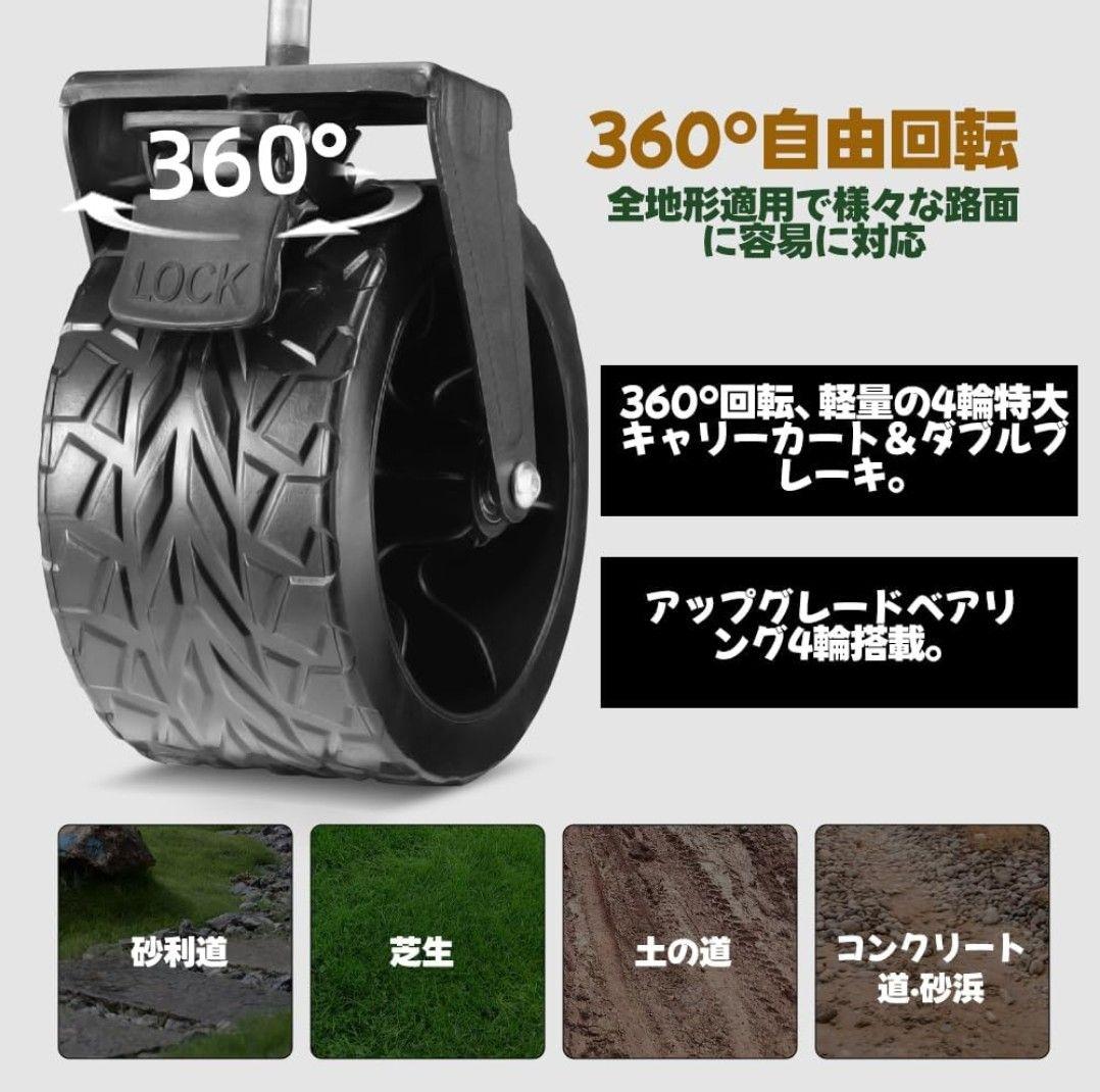 79 アウトドアワゴン キャリーワゴン235L 耐荷重250kg 後部展開 折畳