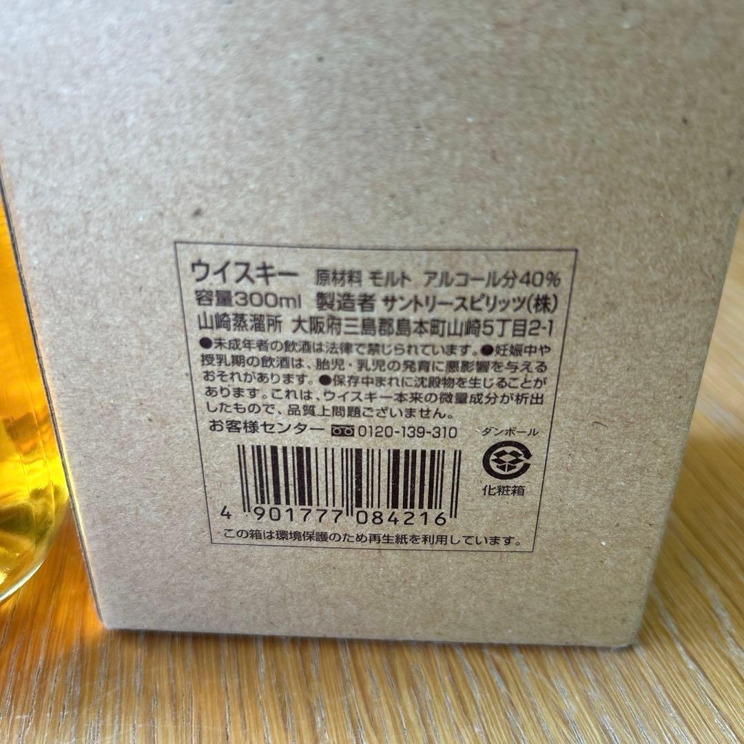 サントリー　山﨑　山﨑蒸溜所限定　300ml シングルモルト