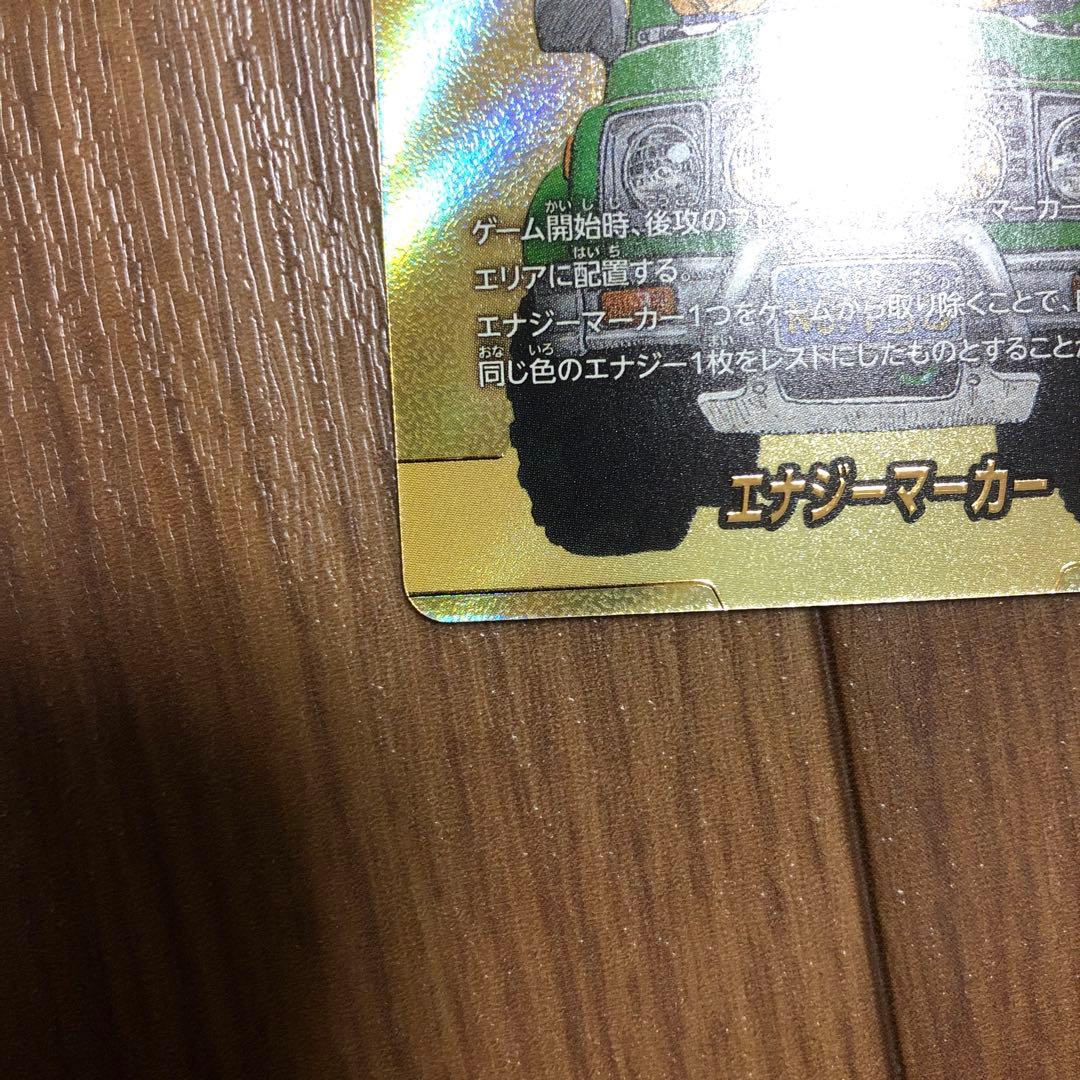 MANGA BOOSTER 01 E-48 エナジーマーカー 金 パラレル