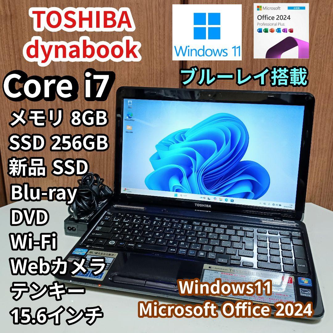 TOSHIBA dynabook Corei7 メモリ8GB SSD256GB