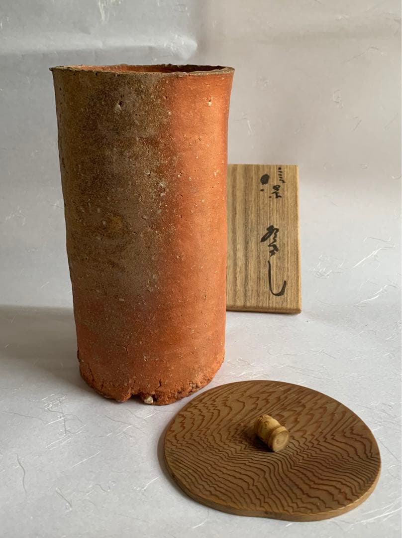 杉本貞光　信楽水指　寺垣外窯　共箱