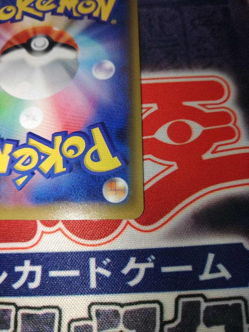 専用　ポケカ　レッドの挑戦　SR