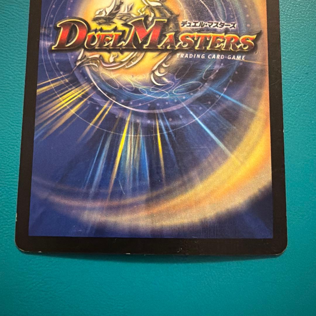 ボルメテウス・ホワイト・ドラゴン 初期　美品