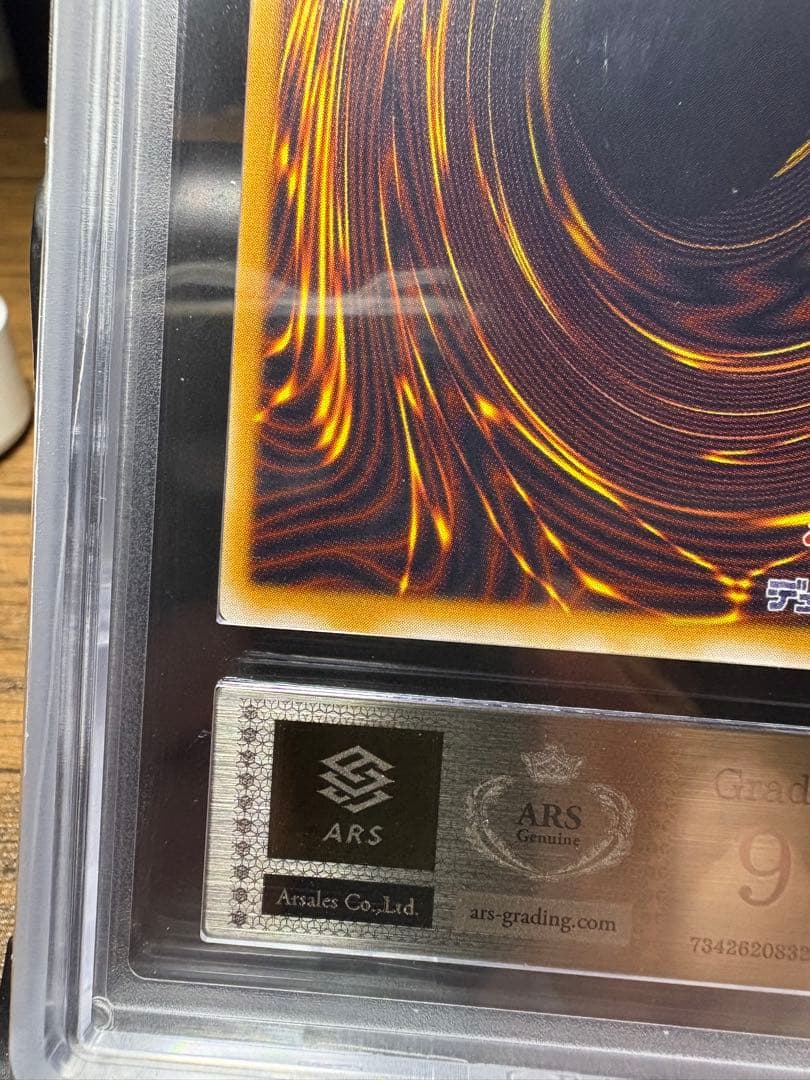 鑑定 ARS9 SM-51 青眼の白龍 レリーフ PSA9 PSA10