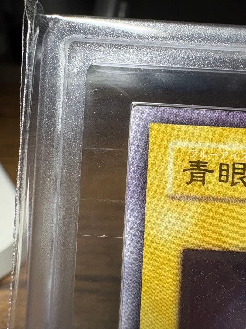 鑑定 ARS9 SM-51 青眼の白龍 レリーフ PSA9 PSA10