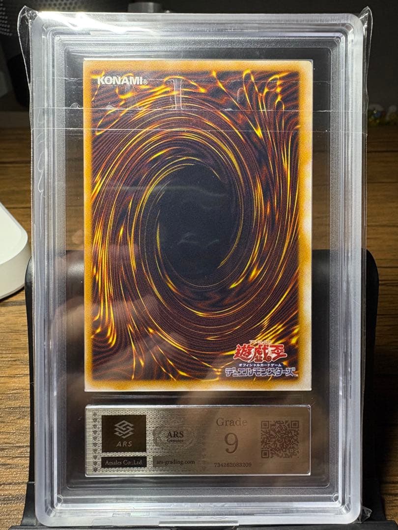 鑑定 ARS9 SM-51 青眼の白龍 レリーフ PSA9 PSA10