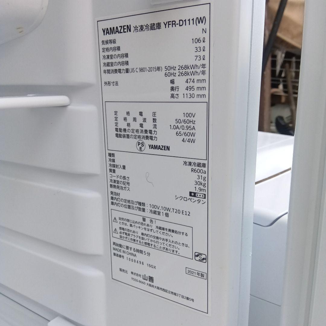 洗濯機　冷蔵庫　レンジ　3点セット　2022年製有　高年式　生活家電　関東限定