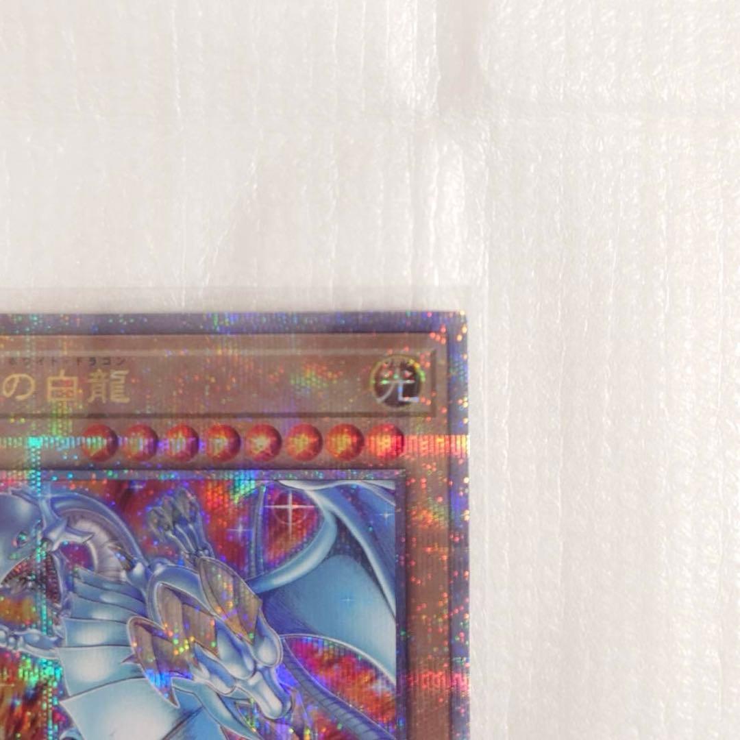 遊戯王 ブルーアイズホワイトドラゴン　青眼の白龍 クオシク　絵違い