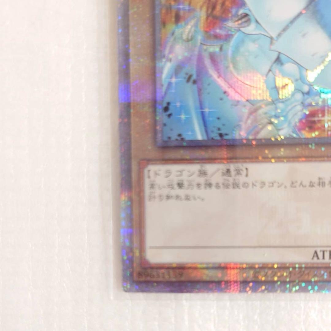 遊戯王 ブルーアイズホワイトドラゴン　青眼の白龍 クオシク　絵違い