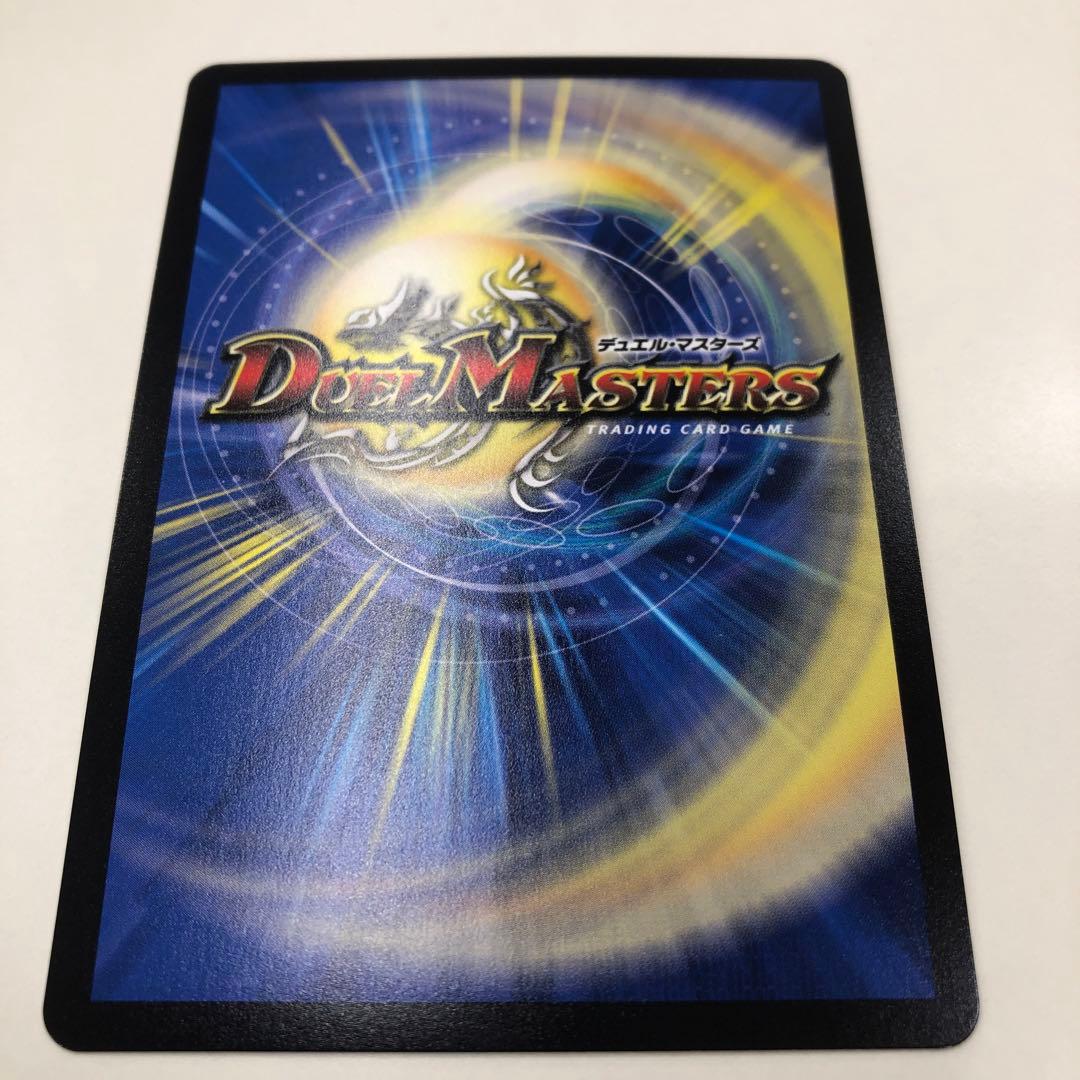 ボルシャック・ドリーム・ドラゴン　金トレジャー