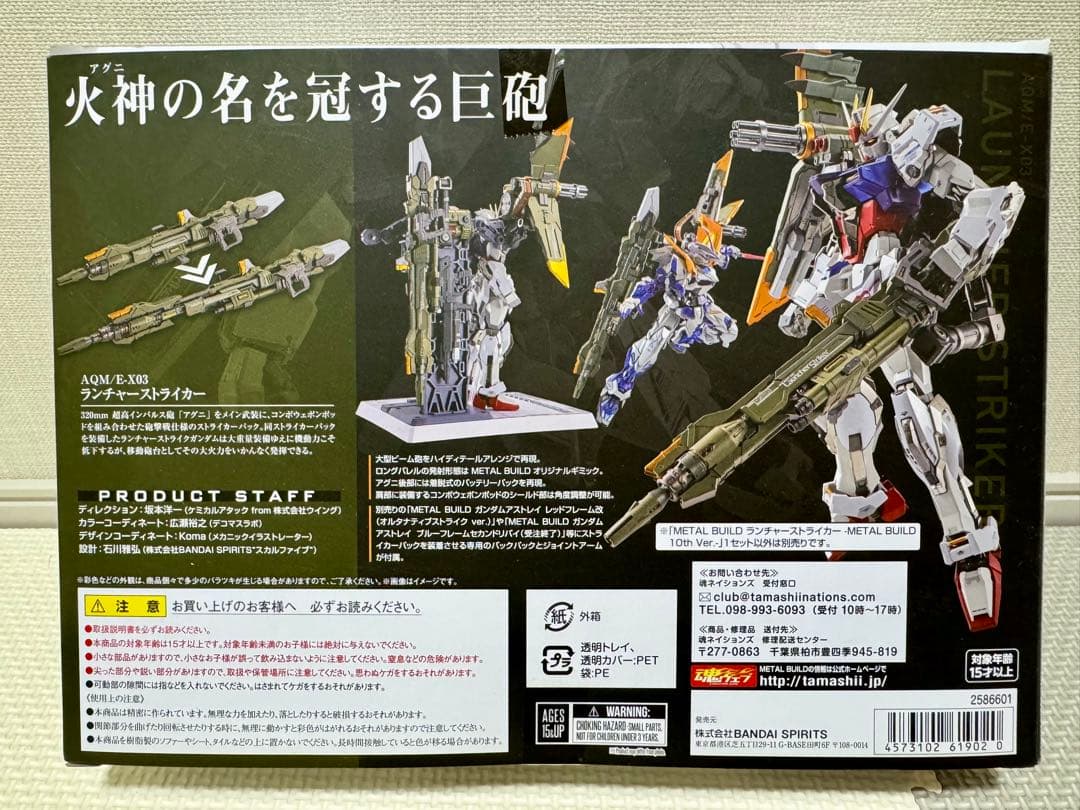 L BUILDストライクガンダム ヘリオポリスロールアウトver その他