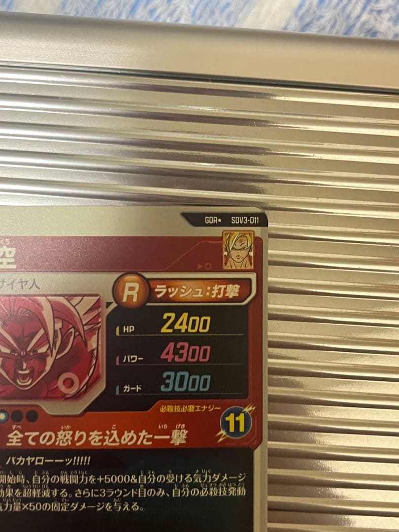 ｔ*ｋ様 ドラゴンボールダイバーズ　孫悟空　パラレル　sdv3-11