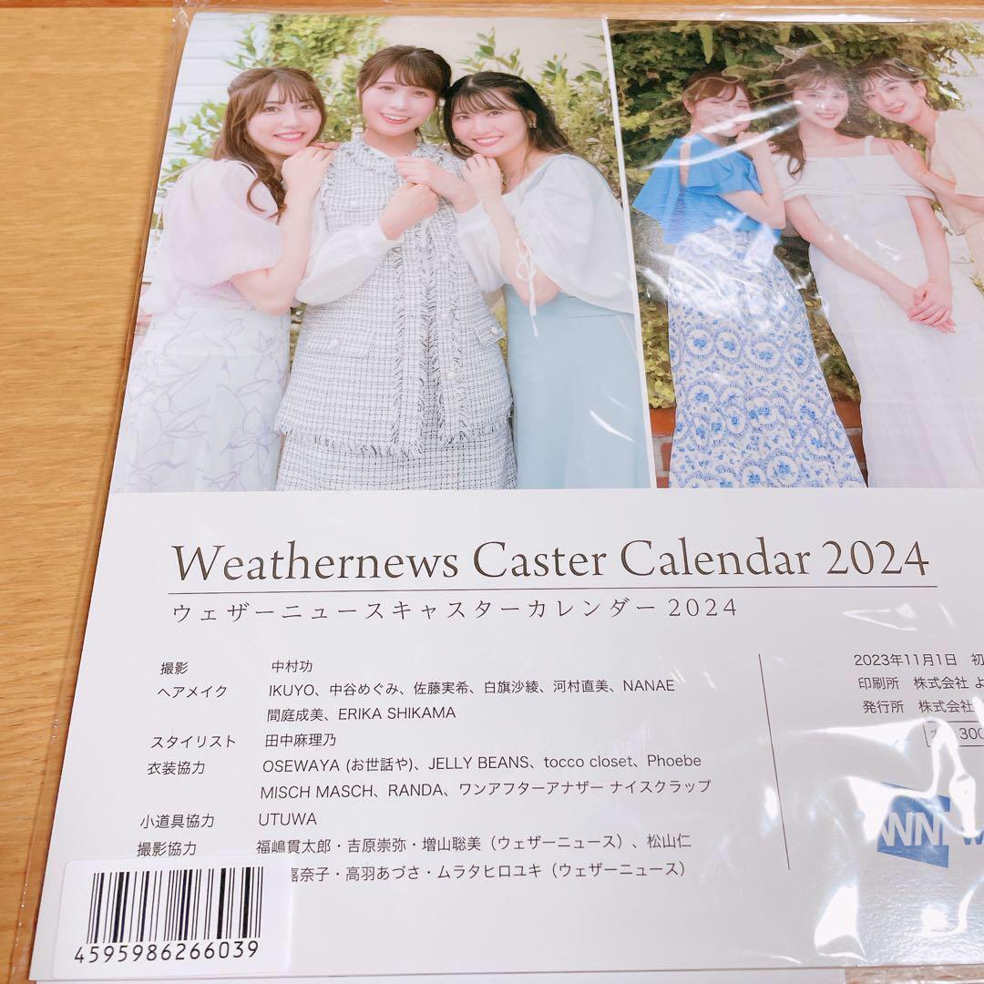 カレンダー 2024年 人気キャスター ウェザーニュース