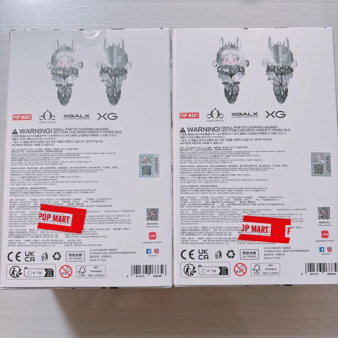 SKULLPANDA XG コラボ 日本限定 スカルパンダ POPMART 2個